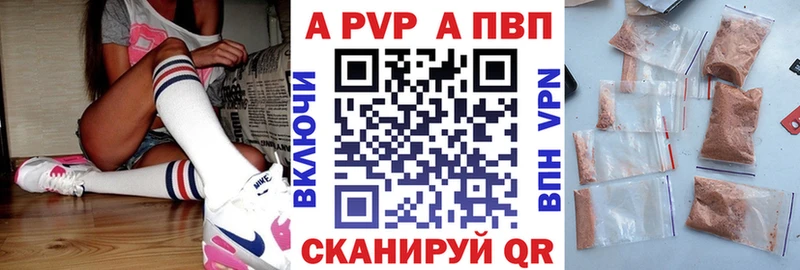 APVP Соль Лодейное Поле