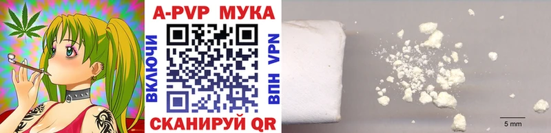 A PVP мука  Лодейное Поле 