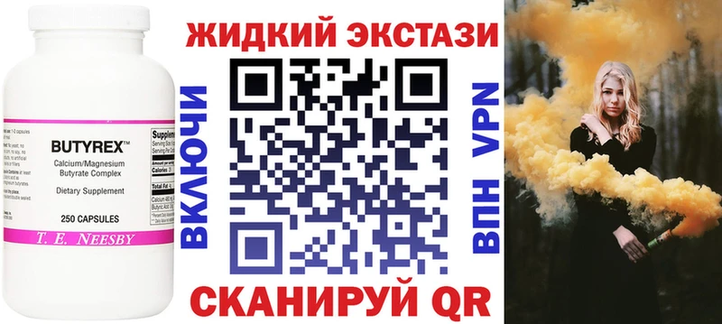 Бутират оксана  цена наркотик  Лодейное Поле 