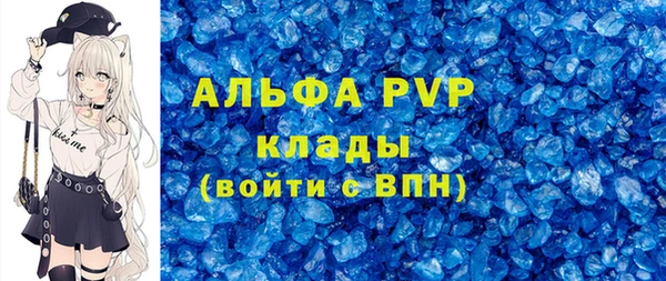 альфа пвп VHQ Алексеевка